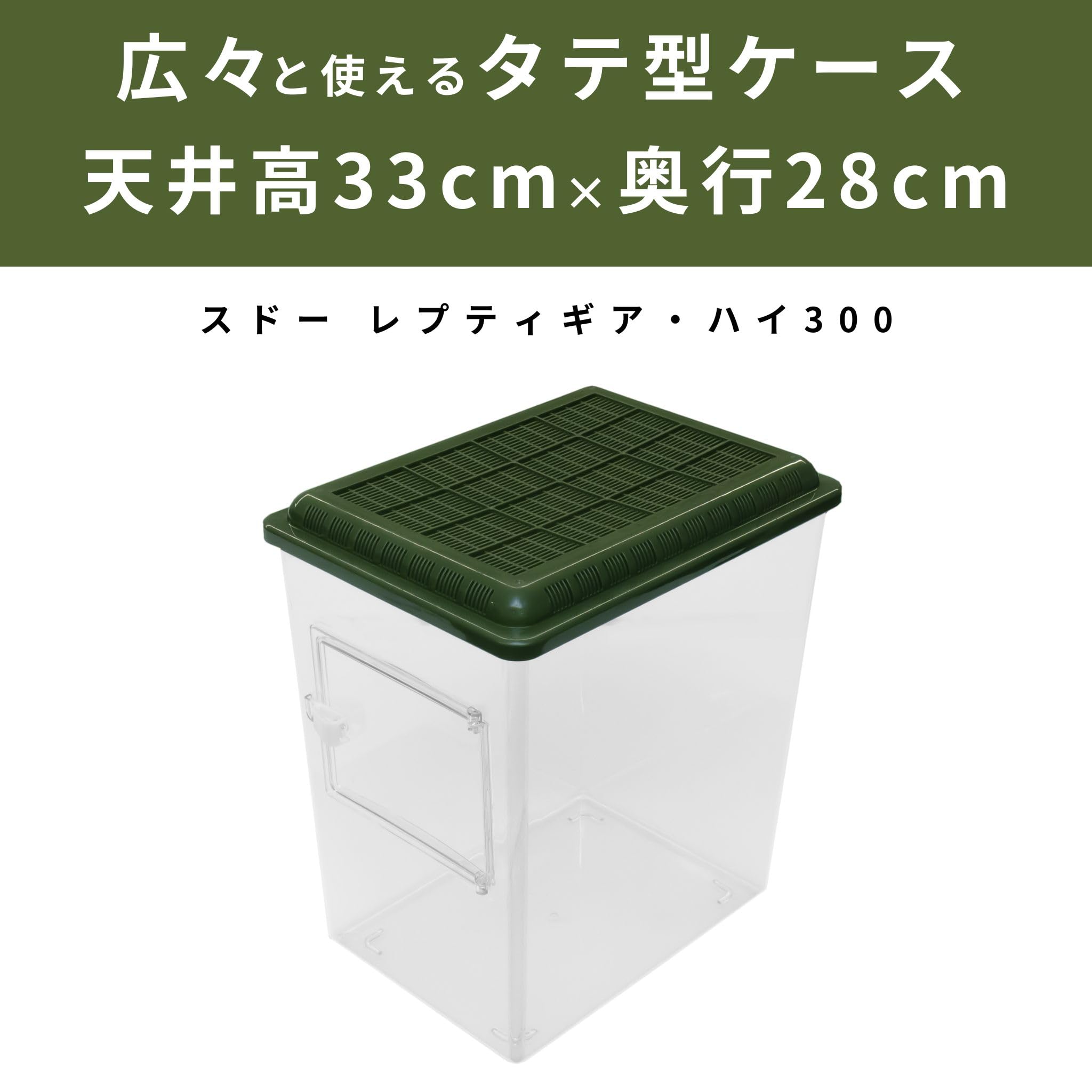 Amazon | スドー クレス お迎え 6点 飼育セット レプティギア・ハイ300
